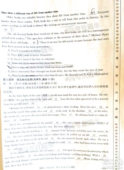 2020年金太阳百万联考全国II卷三角形高三英语试题及答案