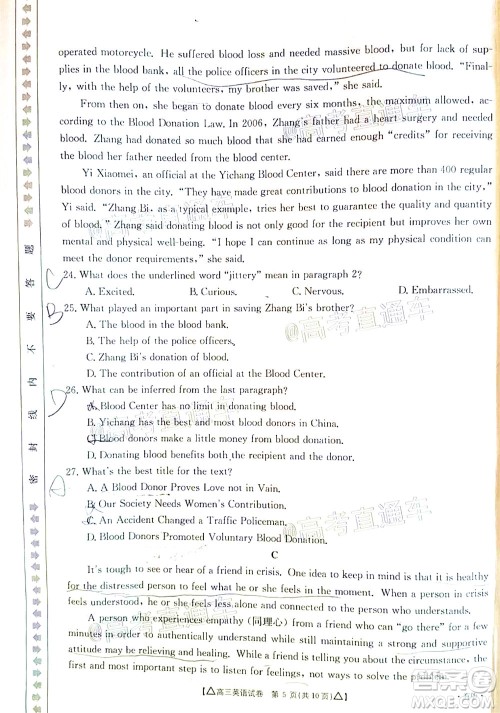 2020年金太阳百万联考全国II卷三角形高三英语试题及答案