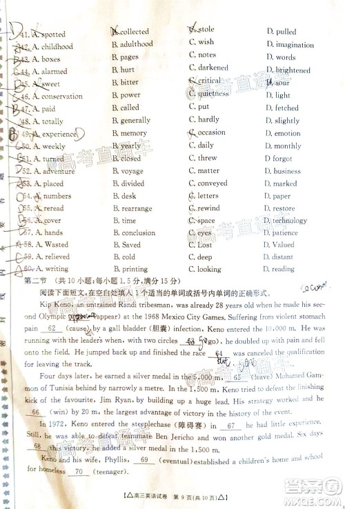 2020年金太阳百万联考全国II卷三角形高三英语试题及答案