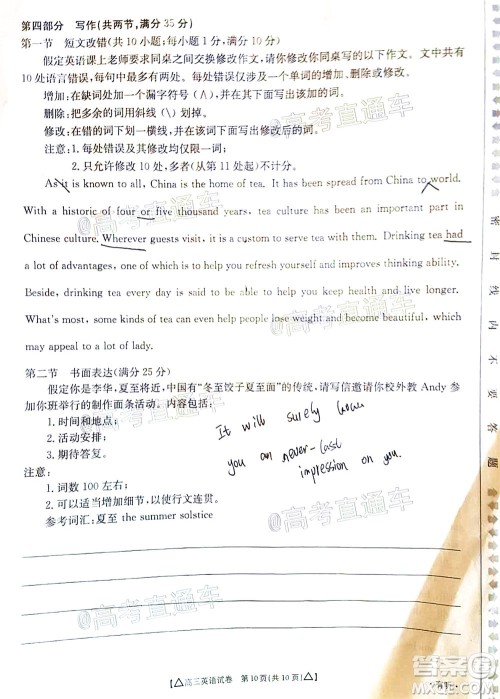 2020年金太阳百万联考全国II卷三角形高三英语试题及答案