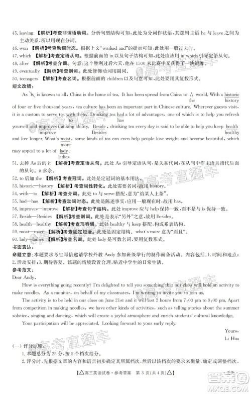 2020年金太阳百万联考全国II卷三角形高三英语试题及答案