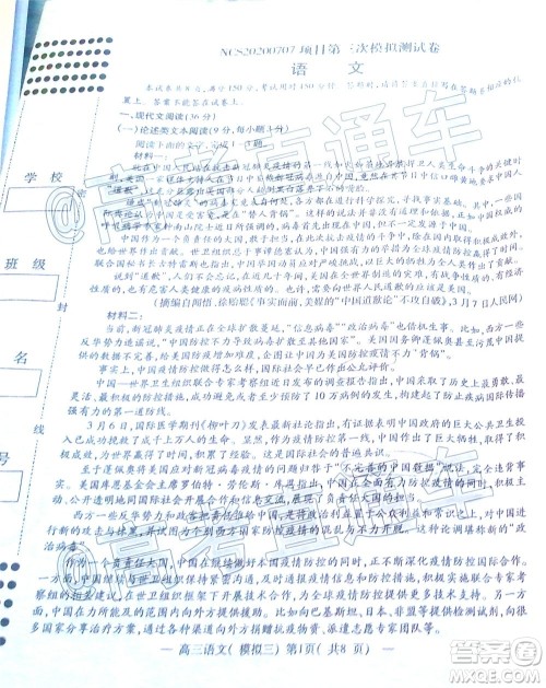 2020年南昌三模高三语文试题及答案 2020年南昌三模高三语文试题及答案