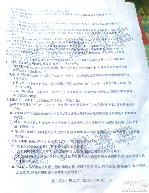 2020年南昌三模高三语文试题及答案 2020年南昌三模高三语文试题及答案