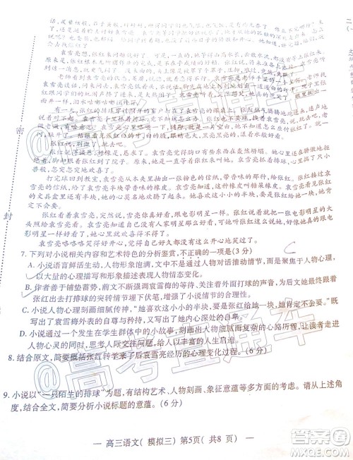 2020年南昌三模高三语文试题及答案 2020年南昌三模高三语文试题及答案