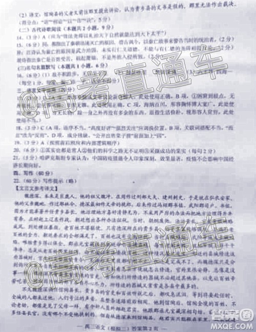 2020年南昌三模高三语文试题及答案