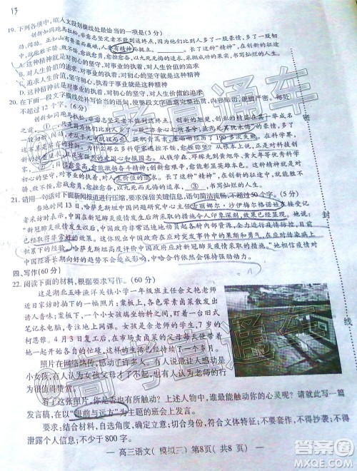 2020年南昌三模高三语文试题及答案 2020年南昌三模高三语文试题及答案