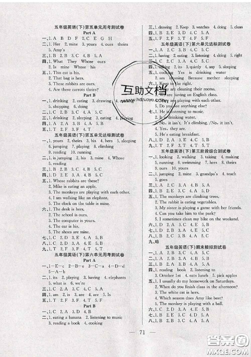 2020新版阳光全优大考卷五年级英语下册人教版答案