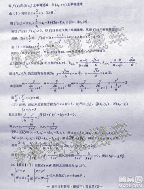 2020年南昌三模高三文科数学试题及答案