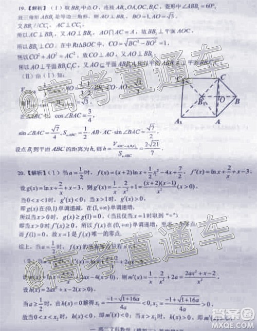 2020年南昌三模高三文科数学试题及答案