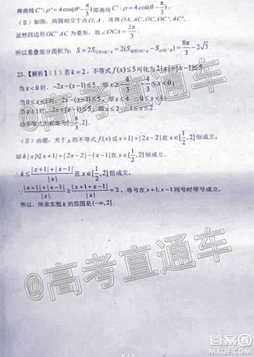 2020年南昌三模高三文科数学试题及答案 2020年南昌三模高三文科数学试题及答案