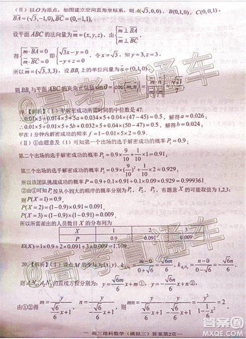 2020年南昌三模高三理科数学试题及答案