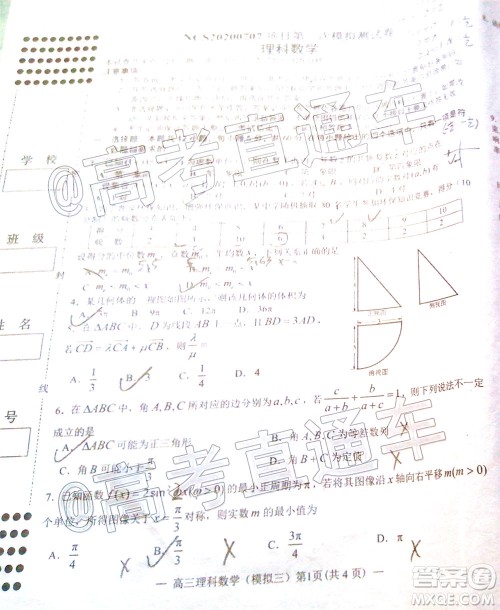 2020年南昌三模高三理科数学试题及答案