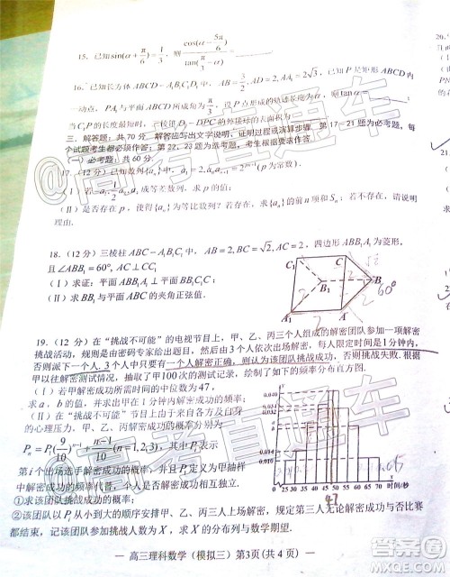 2020年南昌三模高三理科数学试题及答案