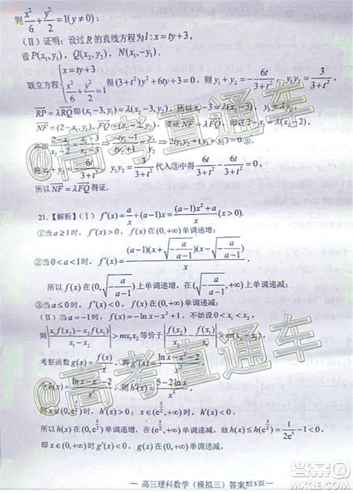 2020年南昌三模高三理科数学试题及答案