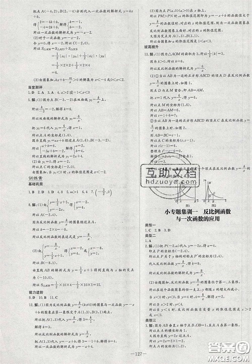 2020初中同步学习导与练导学探究案九年级数学下册人教版答案