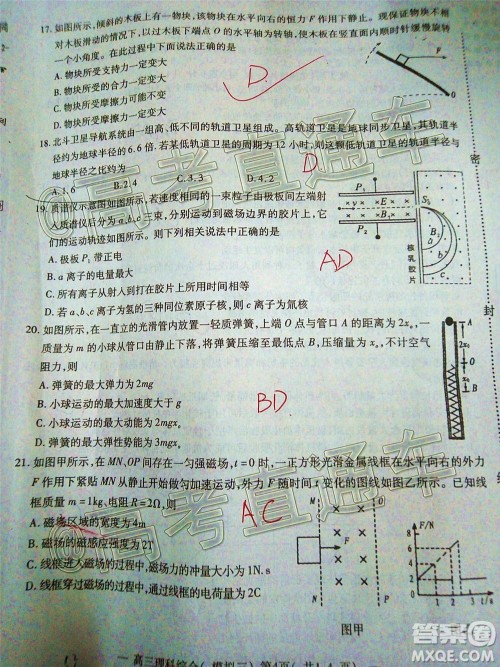 2020年南昌三模高三理科综合试题及答案