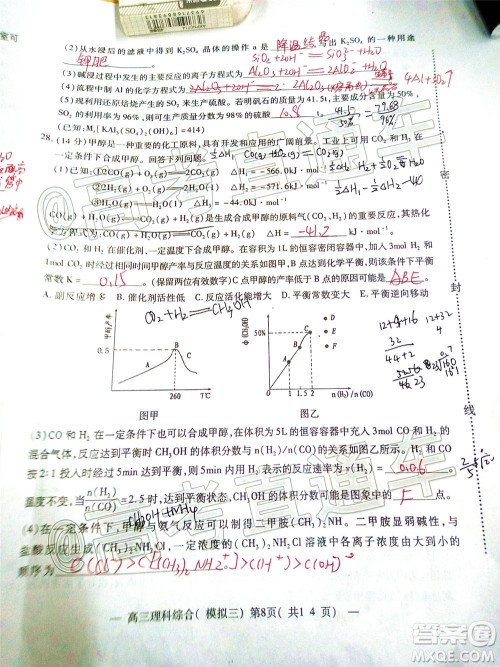 2020年南昌三模高三理科综合试题及答案