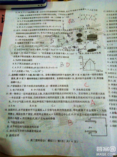 2020年南昌三模高三理科综合试题及答案 2020年南昌三模高三理科综合试题及答案