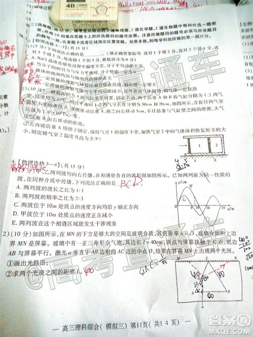 2020年南昌三模高三理科综合试题及答案