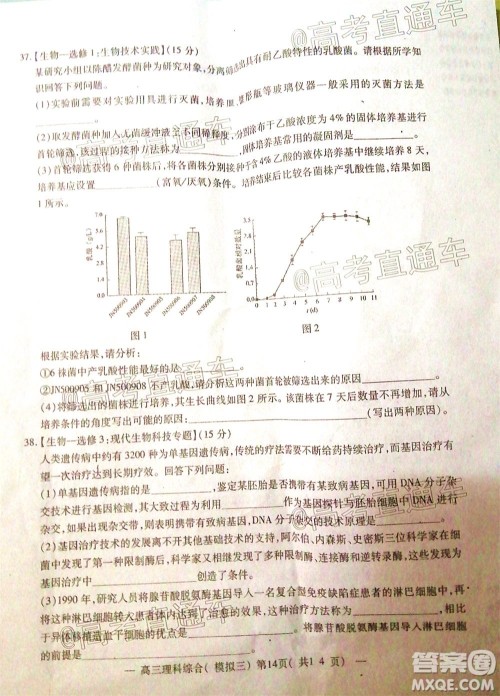 2020年南昌三模高三理科综合试题及答案