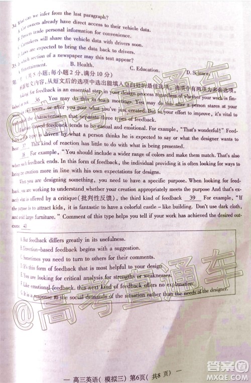 2020年南昌三模高三英语试题及答案 2020年南昌三模高三英语试题及答案