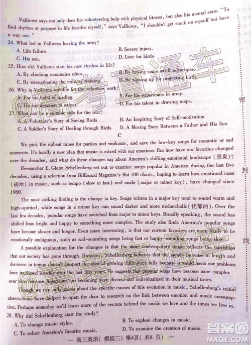 2020年南昌三模高三英语试题及答案 2020年南昌三模高三英语试题及答案