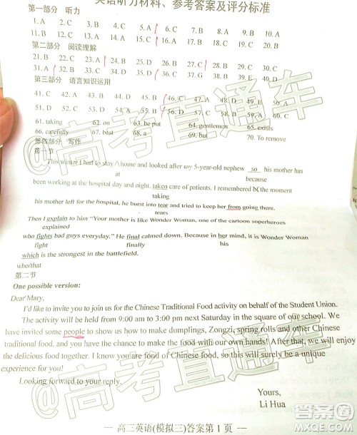 2020年南昌三模高三英语试题及答案 2020年南昌三模高三英语试题及答案