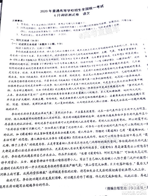 重庆三诊2020年重庆6月调研测试卷语文试题及答案 重庆三诊2020年重庆6月调研测试卷语文试题及答案
