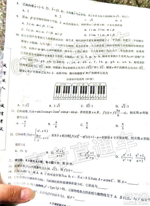 重庆三诊2020年重庆6月调研测试卷文科数学试题及答案