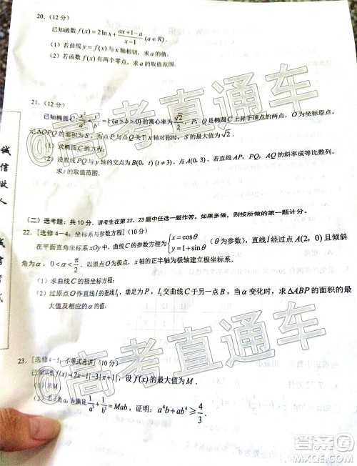 重庆三诊2020年重庆6月调研测试卷文科数学试题及答案 重庆三诊2020年重庆6月调研测试卷文科数学试题及答案