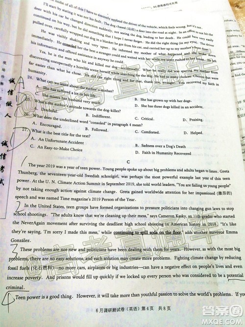 重庆三诊2020年重庆6月调研测试卷英语试题及答案 重庆三诊2020年重庆6月调研测试卷英语试题及答案