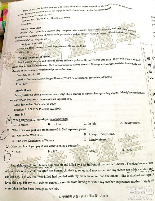 重庆三诊2020年重庆6月调研测试卷英语试题及答案 重庆三诊2020年重庆6月调研测试卷英语试题及答案