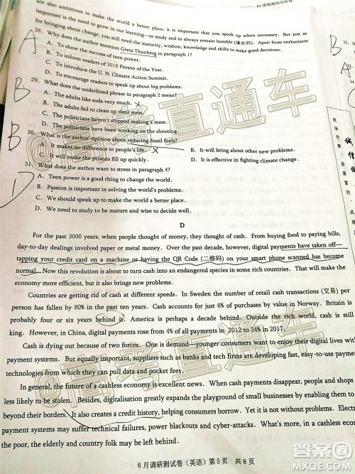 重庆三诊2020年重庆6月调研测试卷英语试题及答案 重庆三诊2020年重庆6月调研测试卷英语试题及答案