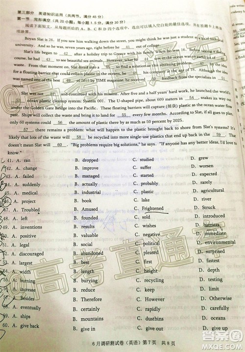 重庆三诊2020年重庆6月调研测试卷英语试题及答案 重庆三诊2020年重庆6月调研测试卷英语试题及答案