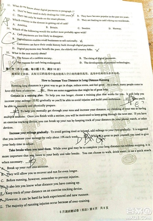 重庆三诊2020年重庆6月调研测试卷英语试题及答案 重庆三诊2020年重庆6月调研测试卷英语试题及答案