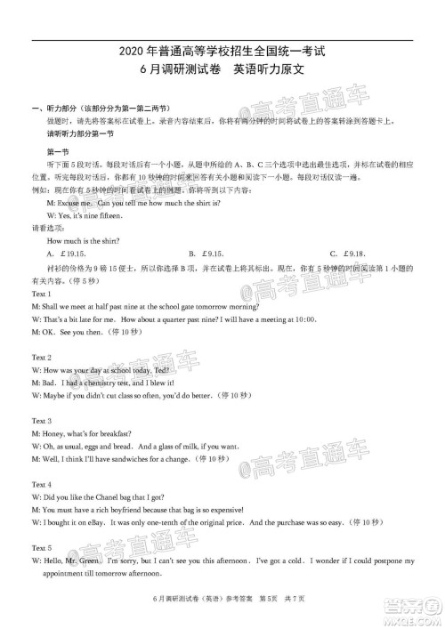 重庆三诊2020年重庆6月调研测试卷英语试题及答案 重庆三诊2020年重庆6月调研测试卷英语试题及答案