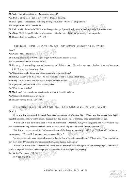 重庆三诊2020年重庆6月调研测试卷英语试题及答案 重庆三诊2020年重庆6月调研测试卷英语试题及答案