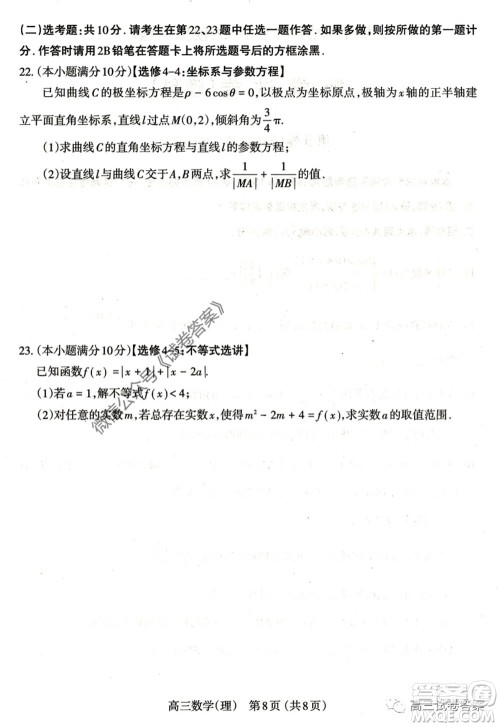 山西省太原市2020年高三年级模拟试题三理科数学试题及答案