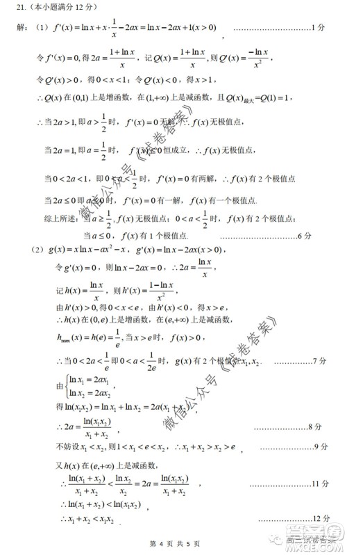 山西省太原市2020年高三年级模拟试题三理科数学试题及答案