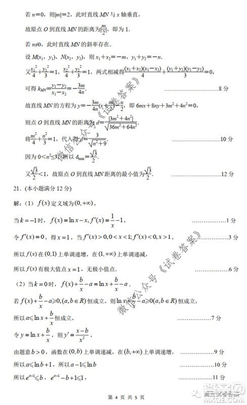 山西省太原市2020年高三年级模拟试题三文科数学试题及答案