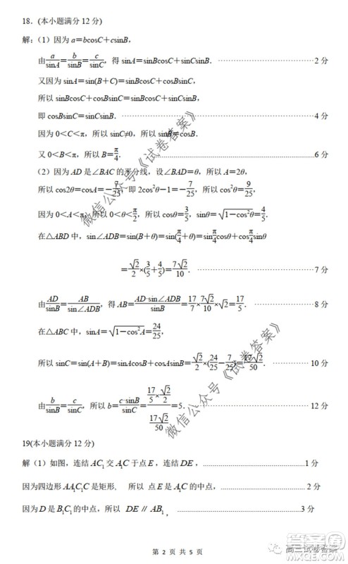 山西省太原市2020年高三年级模拟试题三文科数学试题及答案