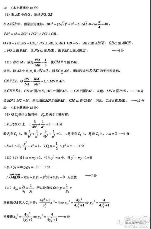 哈师大附中2020年高三第三次模拟考试文科数学试题及答案