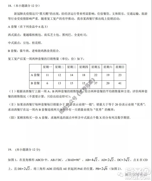 哈师大附中2020年高三第三次模拟考试理科数学试题及答案