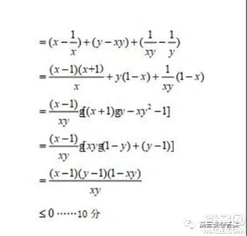 哈师大附中2020年高三第三次模拟考试理科数学试题及答案