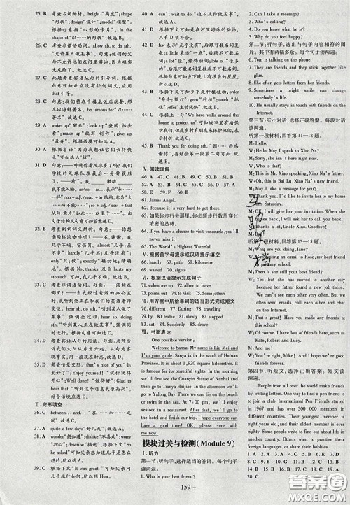 2020初中同步学习导与练导学探究案八年级英语下册外研版答案