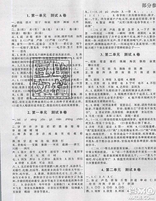 2020新版启东黄冈大试卷六年级语文下册人教版答案 2020新版启东黄冈大试卷六年级语文下册人教版答案