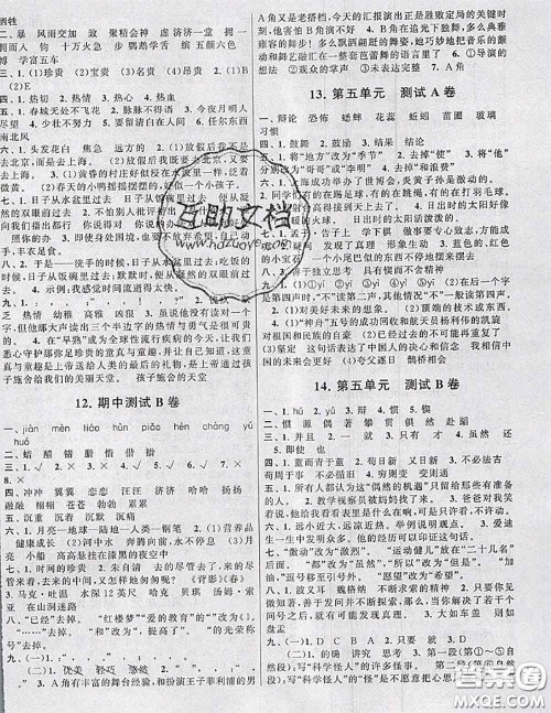 2020新版启东黄冈大试卷六年级语文下册人教版答案 2020新版启东黄冈大试卷六年级语文下册人教版答案