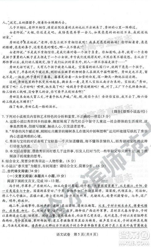 哈师大附中2020年高三第三次模拟考试语文试题及答案