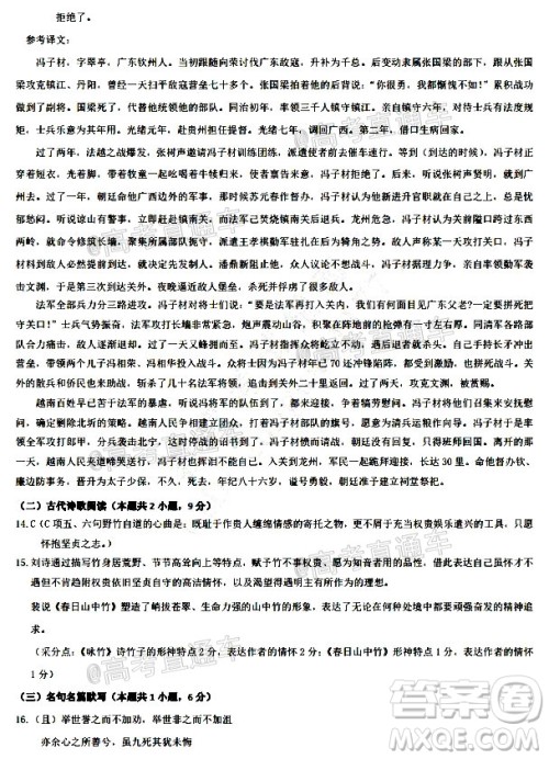 哈师大附中2020年高三第三次模拟考试语文试题及答案 哈师大附中2020年高三第三次模拟考试语文试题及答案