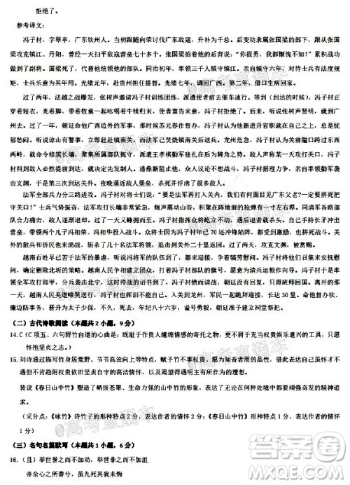 哈师大附中2020年高三第三次模拟考试语文试题及答案